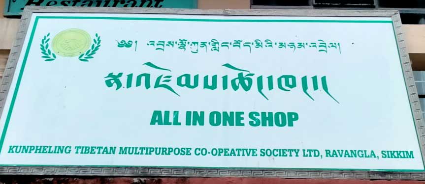 Signboard of a store for the Kunpheling Tibetan